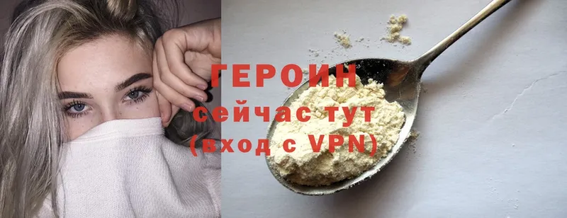 это Telegram  Инсар  Героин VHQ  цены  