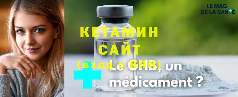 купить наркотики цена  Инсар  Кетамин VHQ 