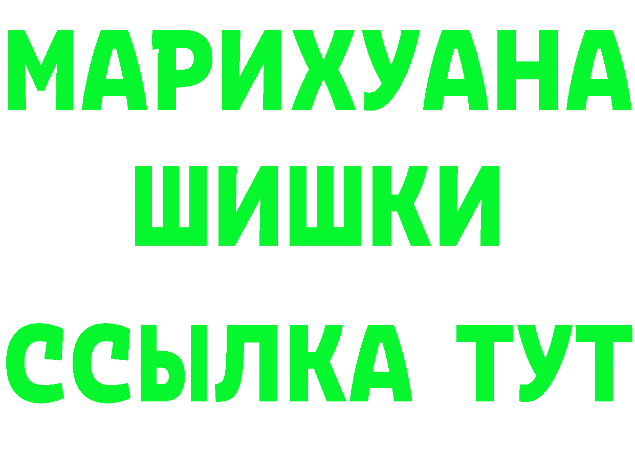 Бутират бутик ссылки даркнет гидра Инсар